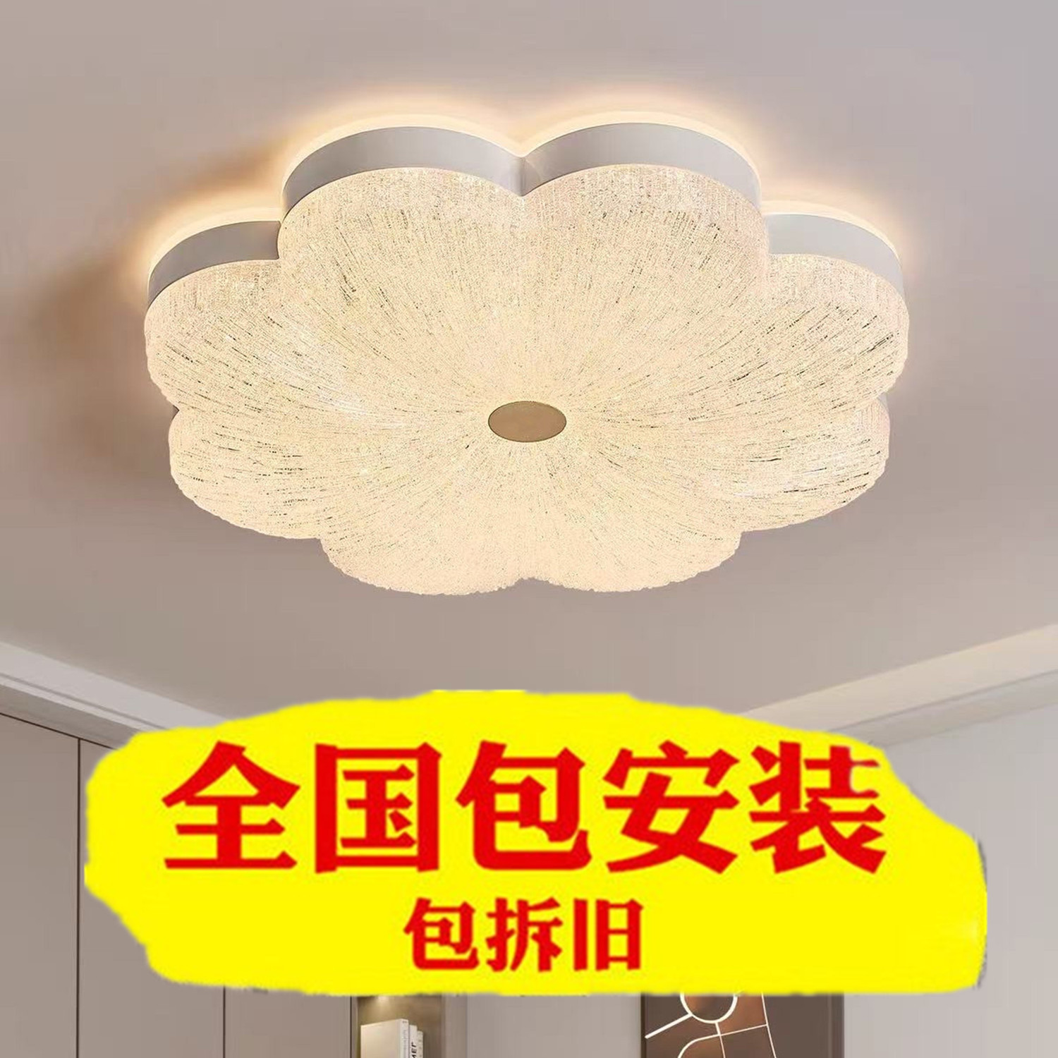 免费上门包安装led卧室吸顶灯轻奢房间灯中古风浪漫花朵儿童灯具