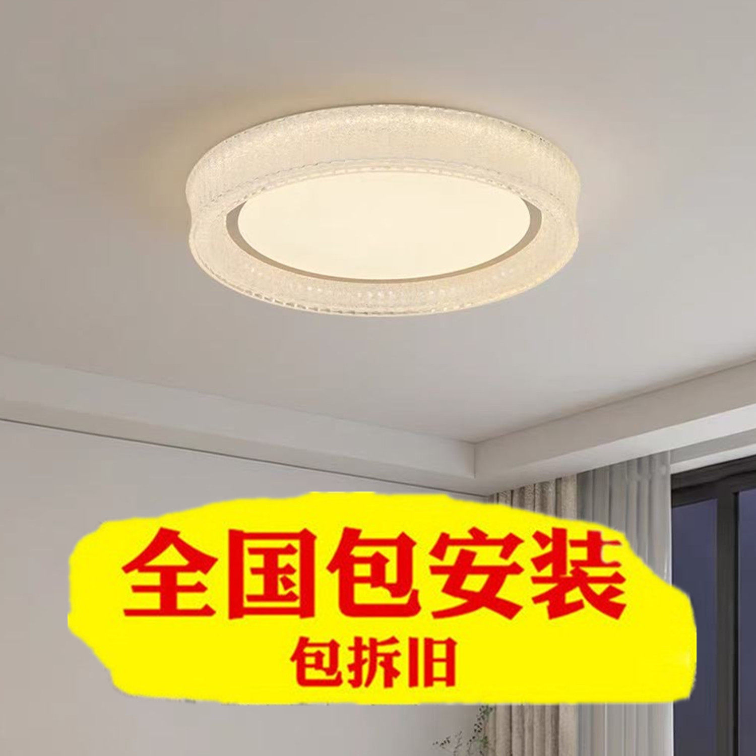 免费上门安装led吸顶灯长方形客厅灯大气主卧室灯现代餐厅房间灯