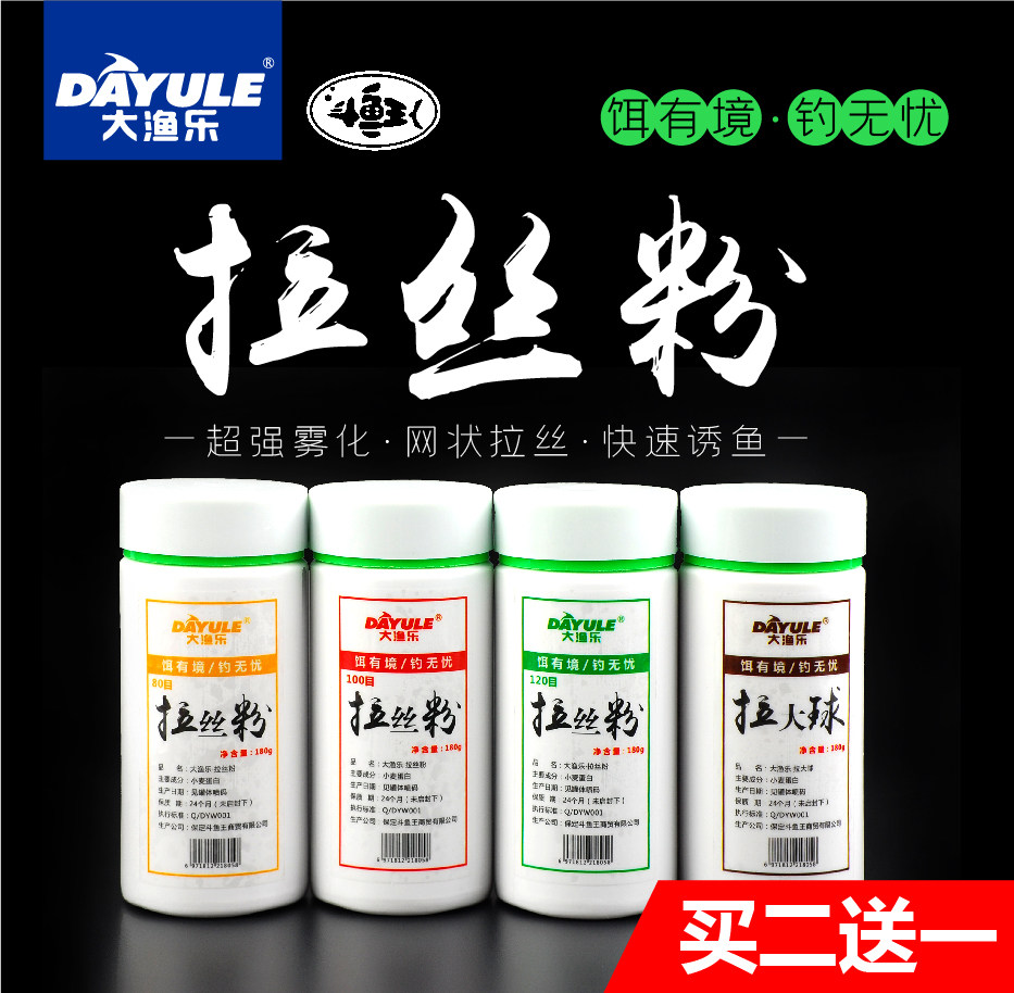 大渔乐拉丝粉瓶装拉饵拉大球小麦蛋白粉黑坑野钓鱼饵料网状状态粉,户外/登山/野营/旅行用品,台钓饵,淘宝优惠券,粉丝福利购,淘宝优惠卷