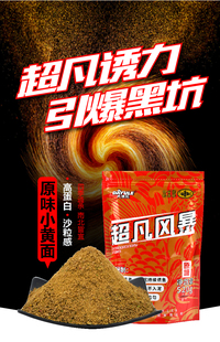 高蛋白小黄面黑坑鲤鱼散炮鲫草鱼饵料打窝料粗颗粒黄面面钓鱼小药