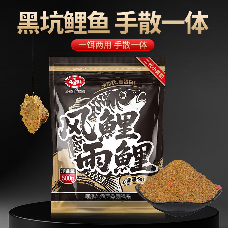 二代小黄面黑坑高蛋白鲤鱼饵料散炮搓饵两用老红薯味黄面面打窝料