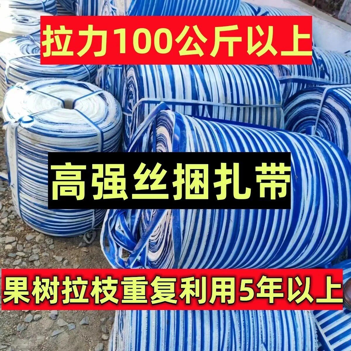 布条果树拉枝捆扎批发捆绑捆绑带园林拉枝绳土球蔬菜打包包装绳子