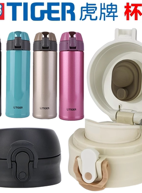 适配tiger虎牌保温杯MMQ-S035 盖MCF通用配件S50C S050替代弹跳盖