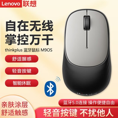 联想thinkplus蓝牙鼠标鼠标联想