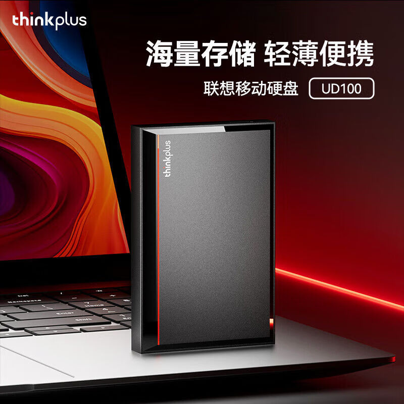 thinkplus移动硬盘USB3.0高速传输纤薄小巧防震抗摔系统兼容UD100