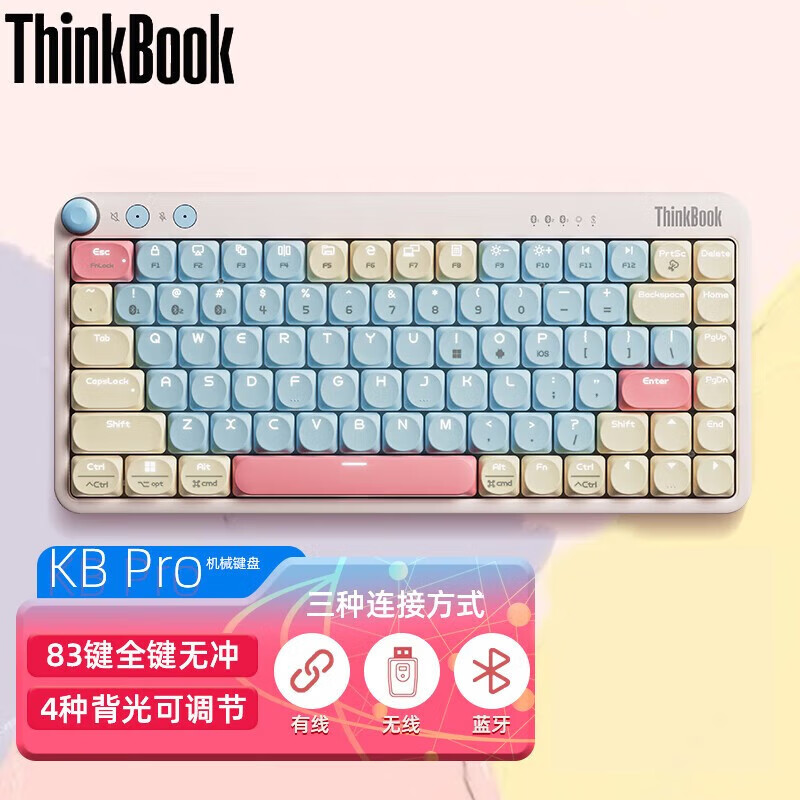 ThinkBook机械键盘KBPro