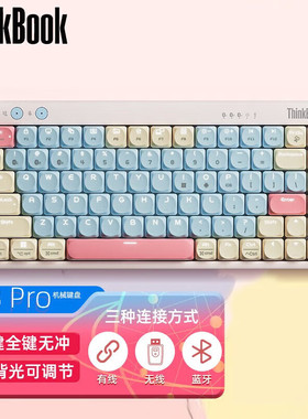 ThinkBook机械键盘KBPro背光调节83键全键无冲笔记本电脑游戏键盘
