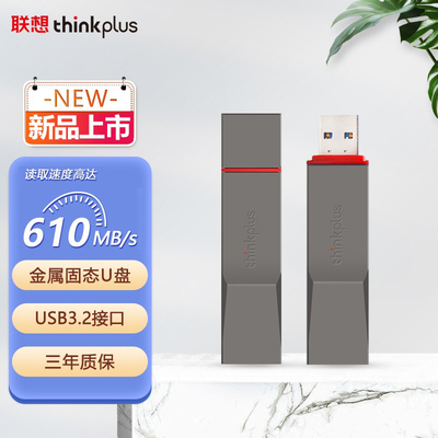 联想thinkplus移动固态U盘USB3.2