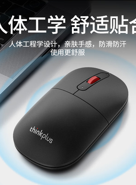 联想thinkplus无线鼠标笔记本电脑商务办公无线2.4G鼠标 M50黑白