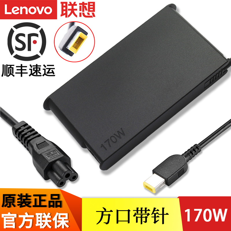 Lenovo联想原装拯救者R/Y7000 Y7000P R720-15 笔记本电脑方口带针170W电源适配器充电器20V 8.5A电源线 3C数码配件 笔记本电源 原图主图