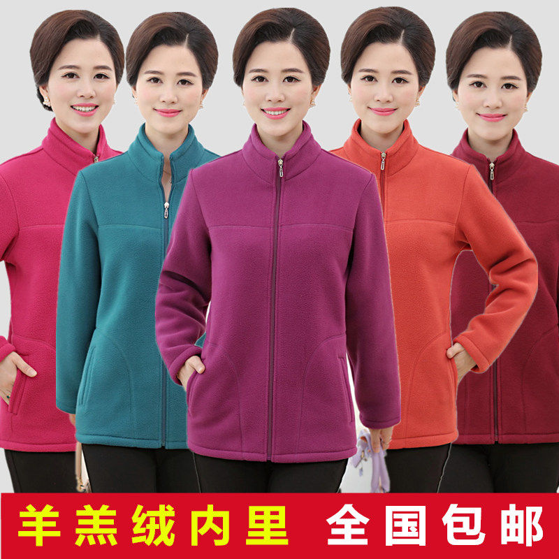 中老年女装春秋季摇粒绒抓绒卫衣妈妈装加厚加绒大码立领保暖外套