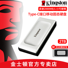 金士顿XS2000 2tb三防移动固态硬盘1t高速USB3.2小巧便携ssd兼容3.0安卓TypeC接口手机电脑外接PSSD硬盘