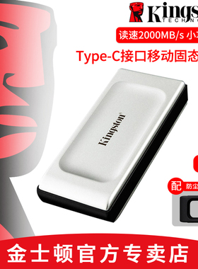 金士顿移动固态PSSD硬盘2000GB官方正品XS2000高速Type-C手机存储