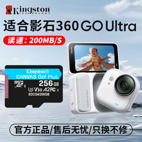 金士顿影石360GOUltra高速内存卡