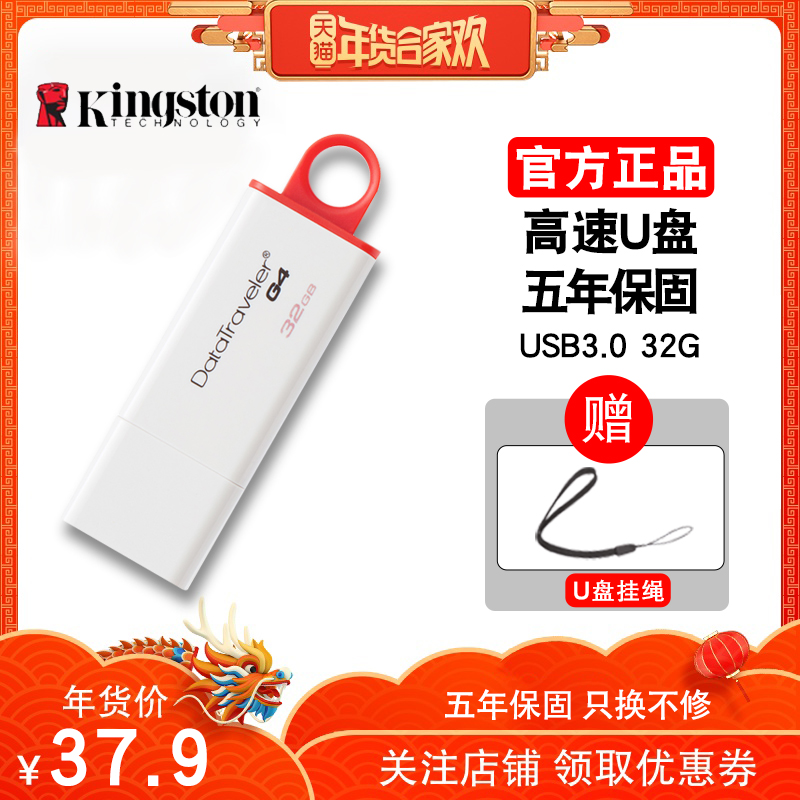 ½ðÊ¿¶ÙUÅÌ32g ¸ßËÙUSB3.0 DTI G4 ³µÔØÓÅÅÌ ÒÆ¶¯ÕýƷѧÉúµçÄÔÆû³µÏµÍ³Ð¡ÓÈÅ̰üÓÊ´´ÒâÀñƷͶ±ê¿É°®
