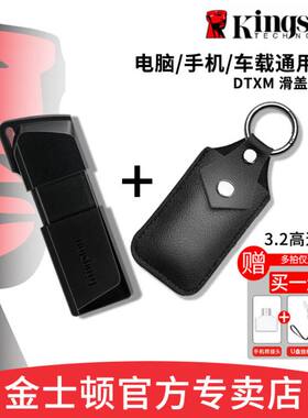 金士顿高速USB商务皮套保护U盘