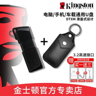 金士顿u盘32g高速usb3.2正品 128g商务办公学生优盘存储64gu盘256g