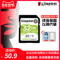 金士顿SDS相机内存卡专用sd大卡32g高速储存闪存汽车载导航监控摄像机单反佳能索尼康相机卡专用内存储卡