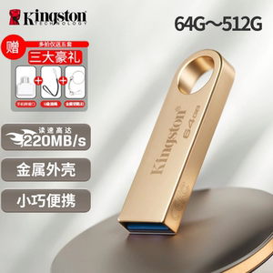 金士顿U盘64gb高速DTSE9G3金属128g电脑手机256g定制刻字优盘512G