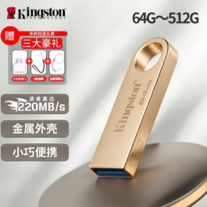 金属高速U盘金士顿USB3.2gen164G