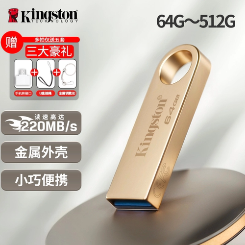 金属高速U盘金士顿USB3.2gen164G