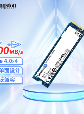 PCIe4.0M.21tb固态硬盘金士顿