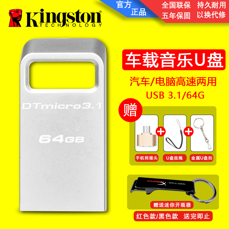 金士頓U盤64g高速USB3.1 DTMC3定制刻字車載優盤 移動正品學生電腦汽車系統小尤盤包郵創意禮品迷你可愛金屬