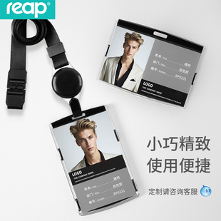 瑞普高档商务透明员工工牌定制胸牌工作证挂牌定做卡套挂绳公司工厂工号牌胸卡房产经纪人工作牌PVC定制logo