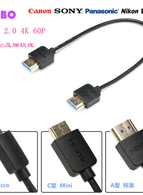 微单连接图传线Mini Micro HDMI 超短细软线 鳞甲 大疆鹰眼 RSC2