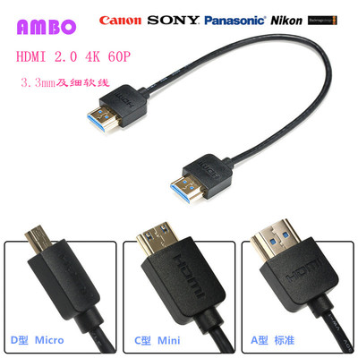 微单连接图传线Mini Micro HDMI 超短细软线 鳞甲 大疆鹰眼 RSC2