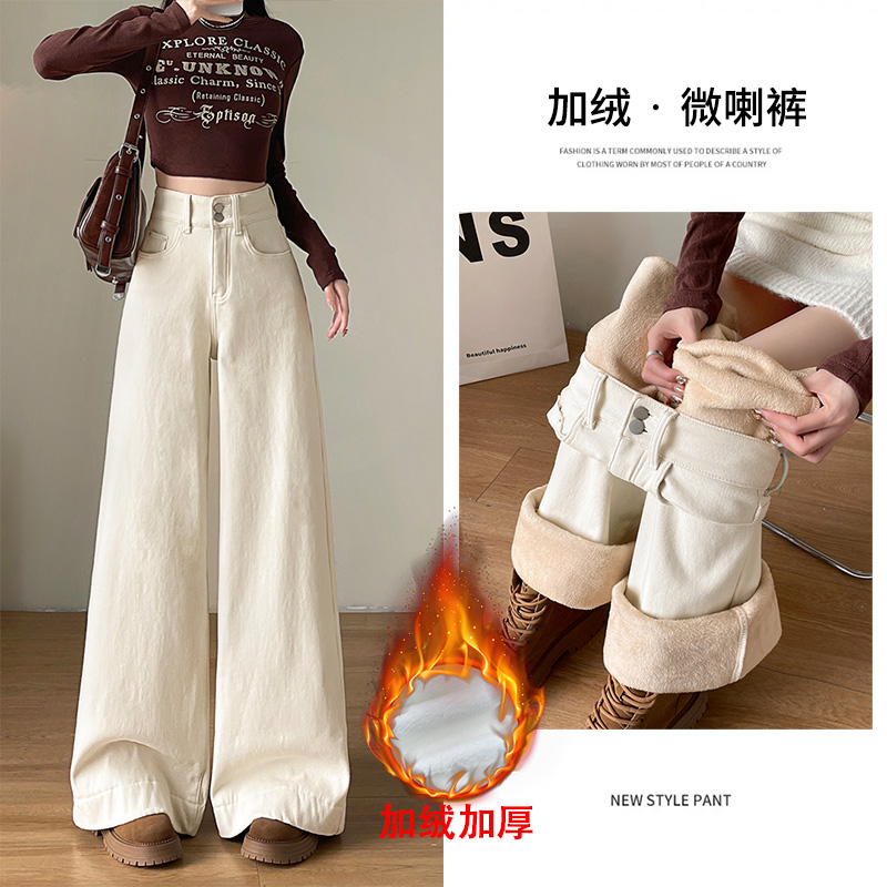 乔栈米白色高腰加绒牛仔裤女秋冬新款小个子阔腿宽松垂感拖地裤子