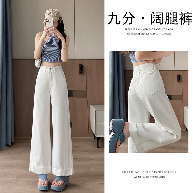 白色高级感穿搭小个子直筒牛仔裤