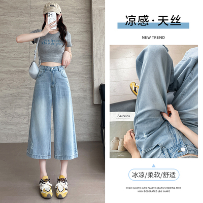 莱赛尔天丝小个子阔腿牛仔裤女2025年夏季薄款高腰破洞七分裤