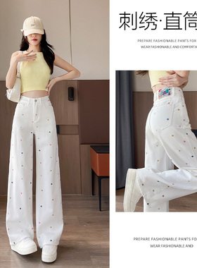 小花刺绣白色窄版直筒牛仔裤女2025年秋季新款高腰显瘦小个子阔腿