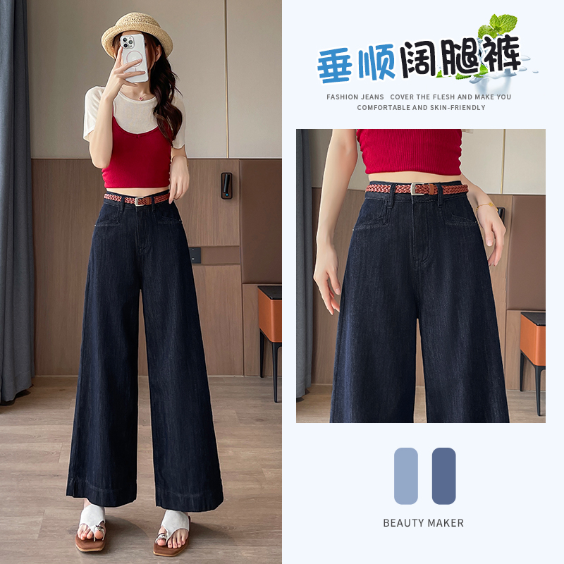 乔栈莱赛尔天丝丹宁蓝牛仔裤女秋季爆款垂感小个子直筒牛仔阔腿裤