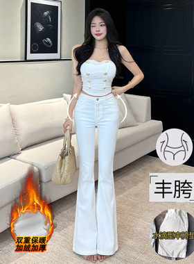 乔栈白色高腰丰胯微喇牛仔裤女秋冬加绒轻熟风修身显瘦时尚喇叭裤
