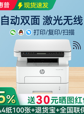 HP惠普323dnw黑白激光自动双面打印机网络商用打印机a4办公专用打印机高速凭证纸打印商务323sndw