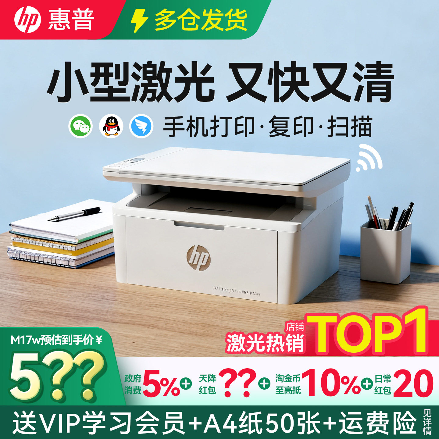 惠普M30w黑白激光打印机复印扫描一体机家用小型可连接手机无线wifi学生家庭作业A4桌面办公专用M17w多功能式