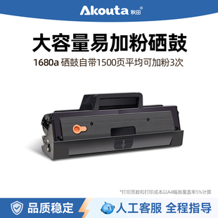 105a 115nw 105w 115w 116w激光打印机一体机粉盒可加碳粉易加粉墨盒 115a 秋田1680A硒鼓适用hp惠普117w