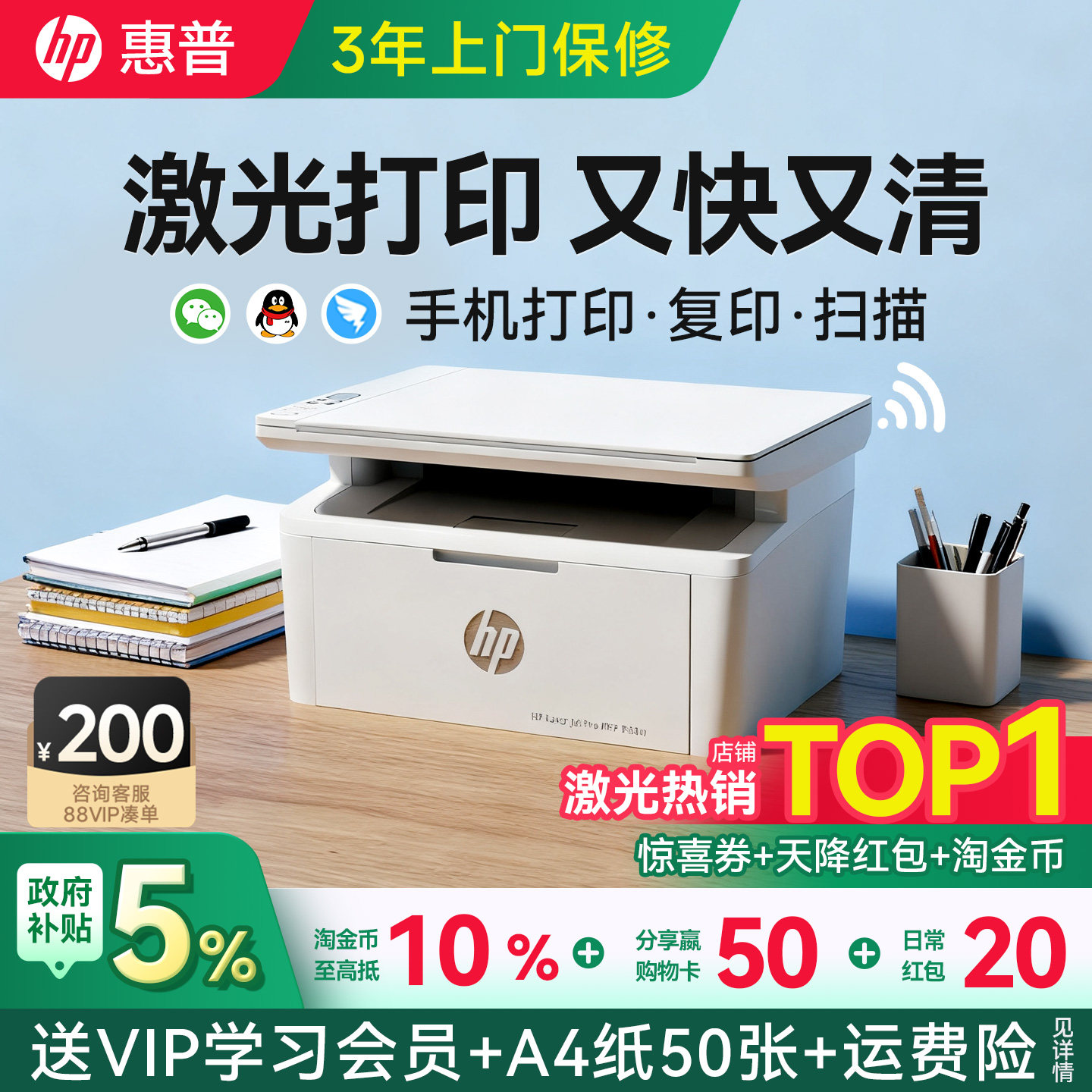 惠普M30w黑白激光打印机复印扫描一体机家用小型可连接手机无线wifi学生家庭作业A4桌面办公专用政府补贴117w