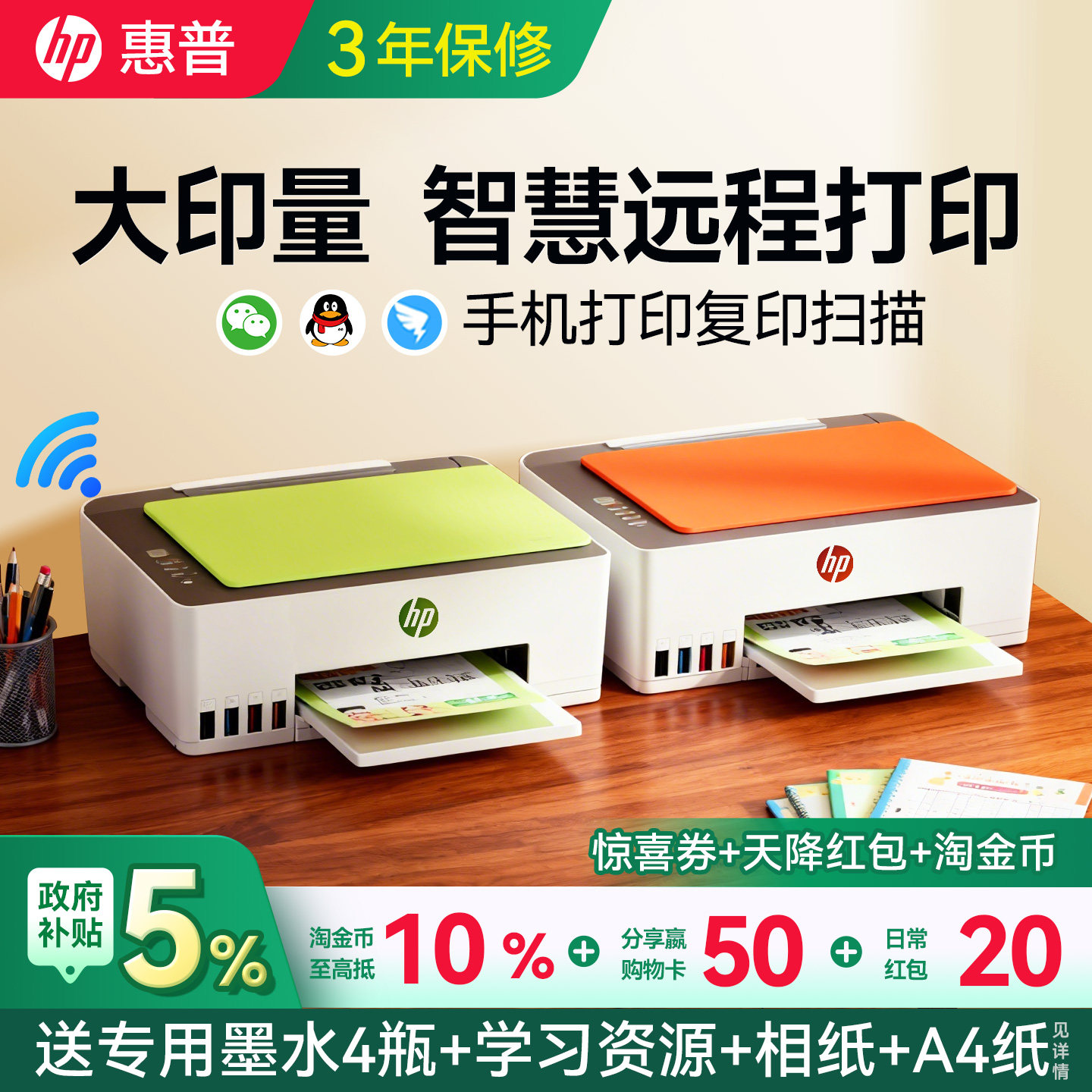 惠普Tank599彩色无线墨仓式打印机复印扫描一体机215小型家