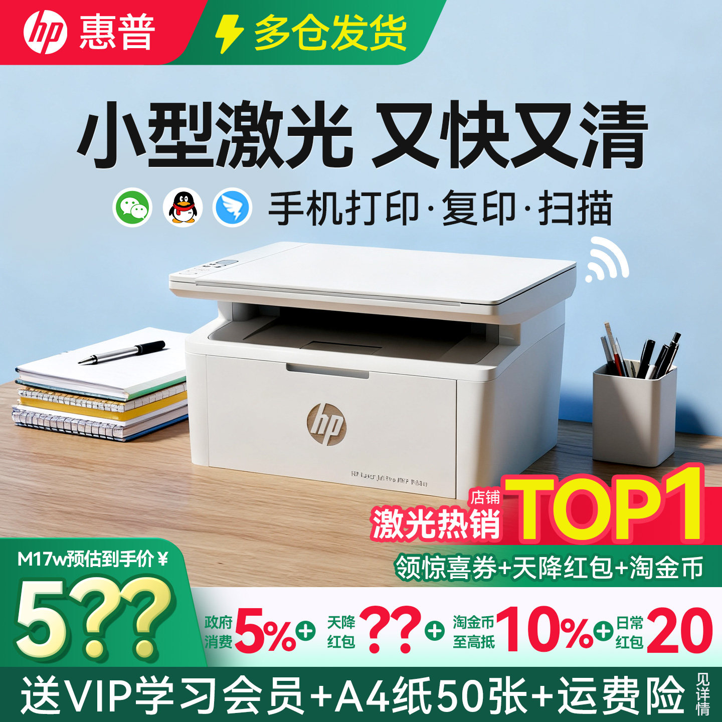 惠普M30w黑白激光打印机复印扫描一体机家用小型可连接手机无线wifi学生家庭作业A4桌面办公专用M17w多功能式
