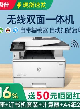 hp惠普227fdw无线黑白激光自动双面打印机一体机可连接手机427dw网络连续复印件扫描A4办公室专用高速多功能