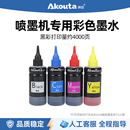 2721 805打印机 680 2821 2332 2723 2828 3636 2621 803 秋田黑色彩色墨水适用佳能惠普2132 1212 2729 2823