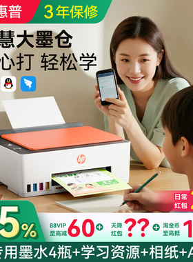 惠普Tank599彩色无线墨仓式打印机复印扫描一体机小型家用592喷墨家庭学生可连接手机照片远程A4桌面办公专用