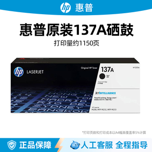 137A黑色硒鼓W1370A粉盒黑白适用M208dw M233sdn M232dwc M233dw M233sdw激光打印机W1370X M232dw HP惠普原装