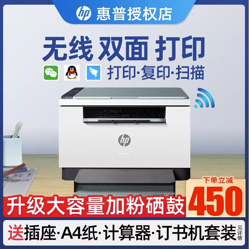 hp惠普232dwc激光打印机复印机扫描一体机自动双面手机无线A4办公专用小型家用学生233sdw黑白连续商务多功能怎么样,好用不?