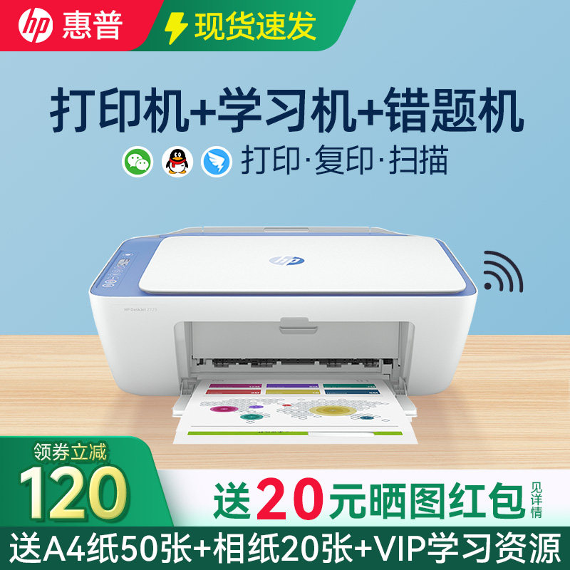 hp惠普DJ2823彩色喷墨打印机1212无线wifi小型迷你学生作业家庭家用黑白A4纸办公室文档照片相片黑白可连手机