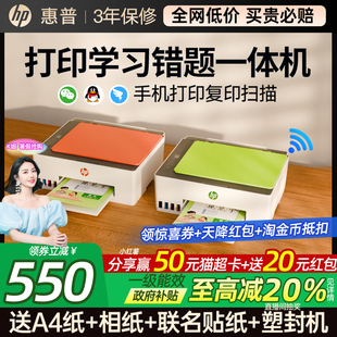 连供家庭学生可连手机无线照片531喷墨592办公专用A4 惠普Tank599彩色小型家用打印机复印扫描一体机215墨仓式
