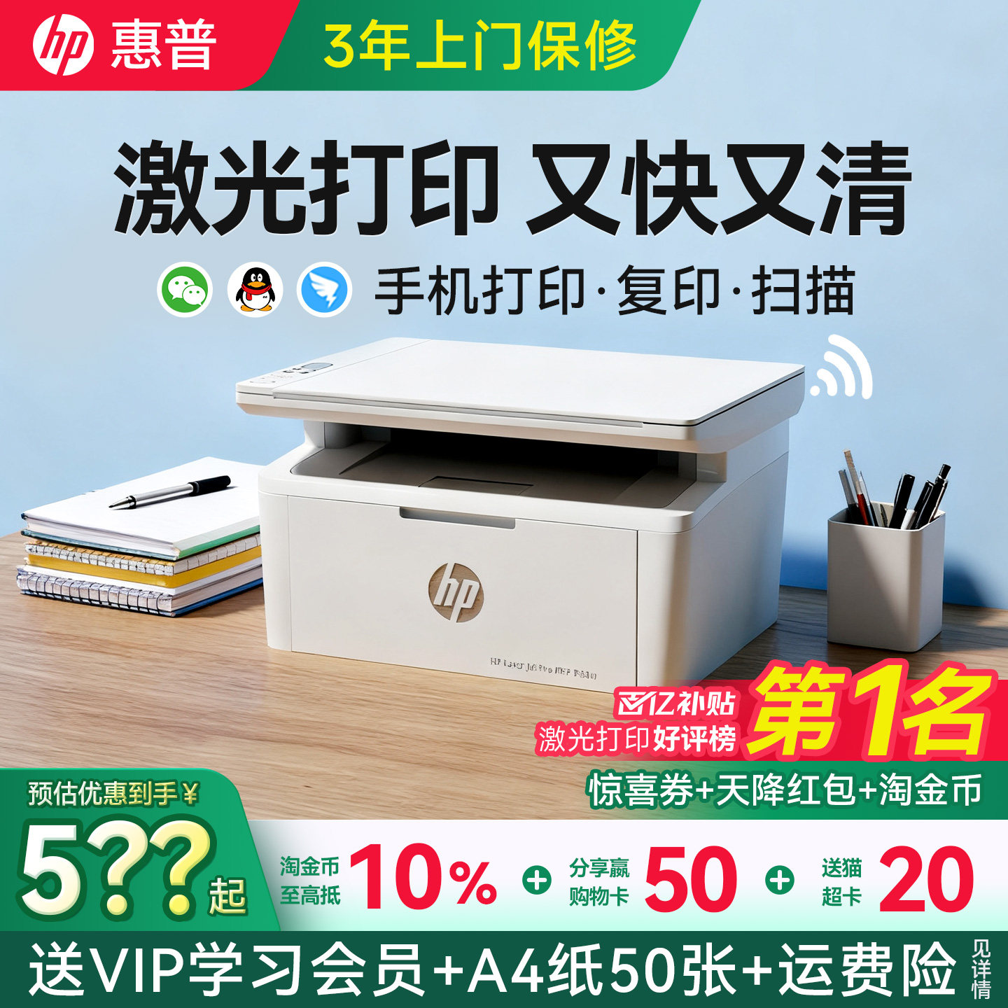惠普M30w黑白激光打印机复印扫描办公家用小型一体机可连接手机无线wifi学生家庭作业A4桌面专用政府补贴117w